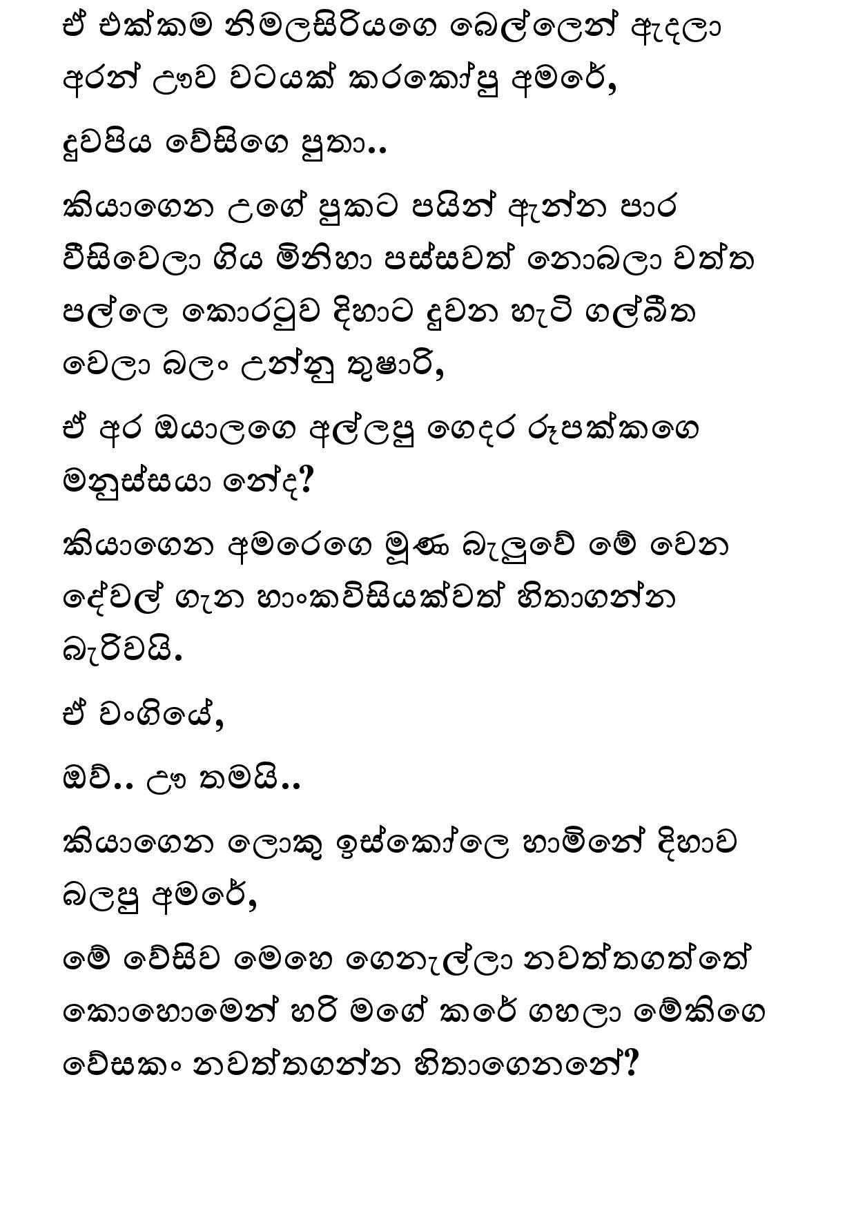 Amarabandu 29 page 007 walkatha9 Official සිංහල වල් කතා